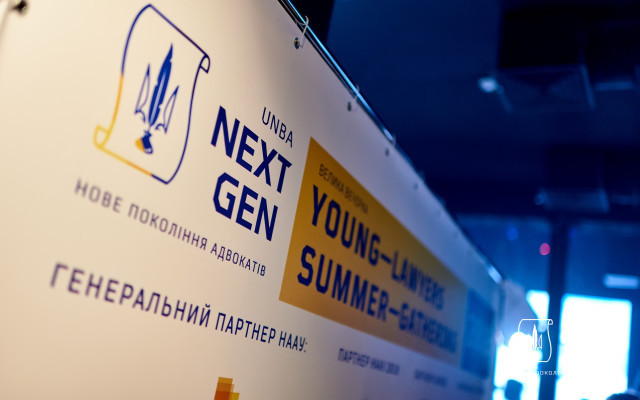 «UNBA NextGen»: Experts' Experience - Youth's Perspective!