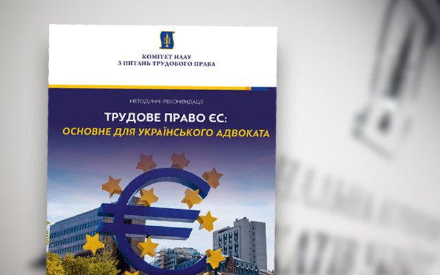 EU labor law: methodological recommendations for advocates presented at UNBA