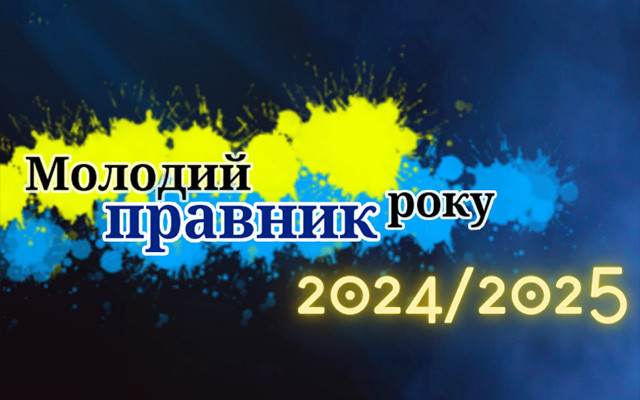 Young lawyers can compete for the title of best in their profession