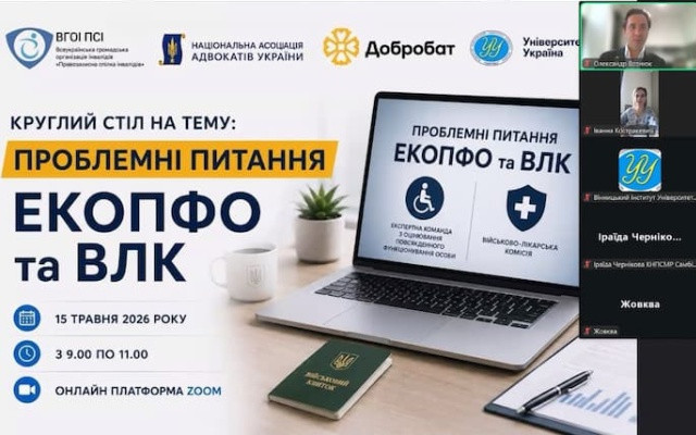 New rules, old problems: the UNBA discussed the work of the ETAIDF and MMC