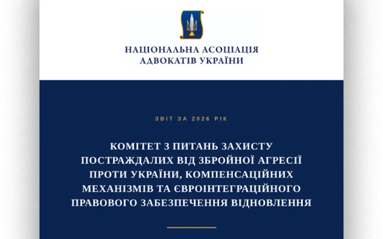 Protecting war victims: the UNBA Committee summarized the results of Its work