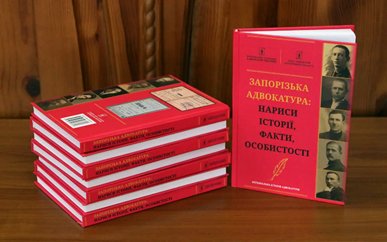 From Oleksandrivsk to the soviet repressions: a book on the history of the Zaporizhzhia advocacy is&hellip;