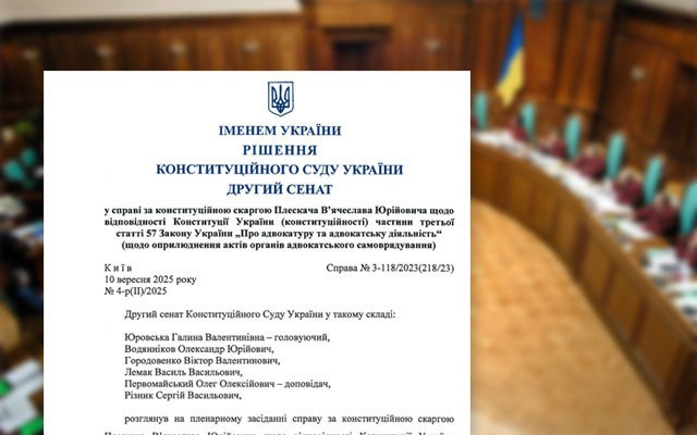 BCU acts do not define human rights and obligations – Constitutional Court ruling